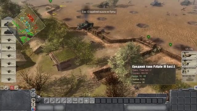 Прохождение в тылу врага 2 Лис пустыни Севастополь№6 смотреть онлайн