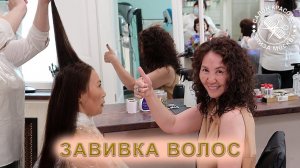 Женская стрижка и химическая завивка на длинные волосы