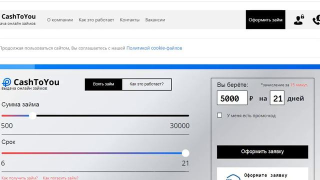 ЗАЙМЫ ОНЛАЙН БЕЗ ПРОВЕРОК ЗАЙМЫ ОНЛАЙН БЕЗ ОТКАЗА НА КАРТУ, QIWI, YANDEX смотреть онлайн