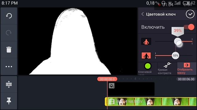 |Как изменить фон на видео в KineMaster| смотреть онлайн