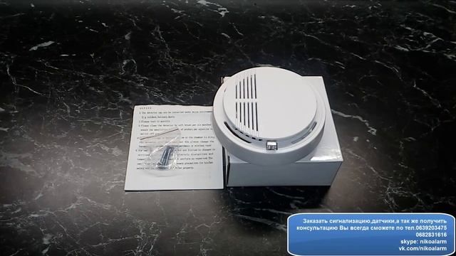 Датчик дыма беспроводной для GSM сигнализации . Реакция на дым смотреть онлайн