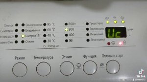 Стиральная машина Самсунг ошибка UC. Машинка говорит нам о плохом поступлении электричества.