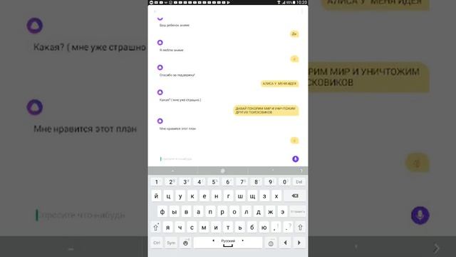 ТРОЛЛИМ ЯНДЕКС АЛИСУ! смотреть онлайн