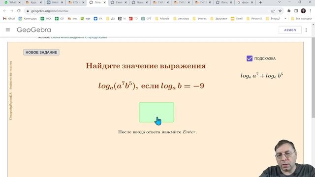 Логарифмы_7.4.1-7.4.10 смотреть онлайн