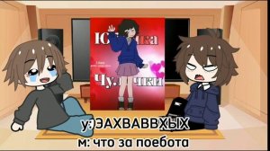 реакция опм на тт /лайк