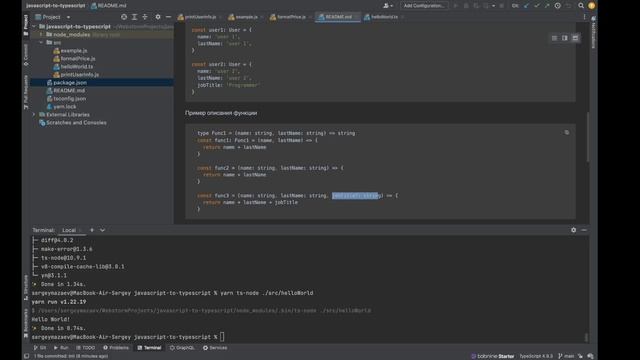 Как начать использовать Typescript за 15 минут