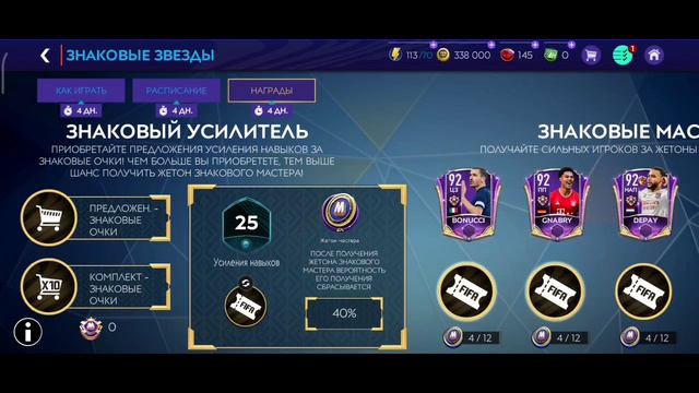 ВАУ! FIFA MOBILE БЕЗ РЫНКА! ПРОХОЖДЕНИЕ, 1 ЧАСТЬ смотреть онлайн