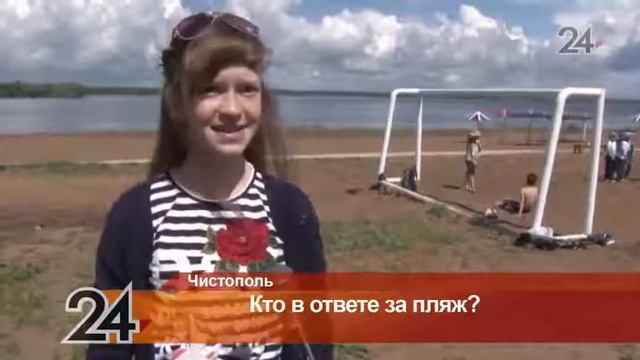 Жители Чистополя купаются в запрещенном для этого месте смотреть онлайн