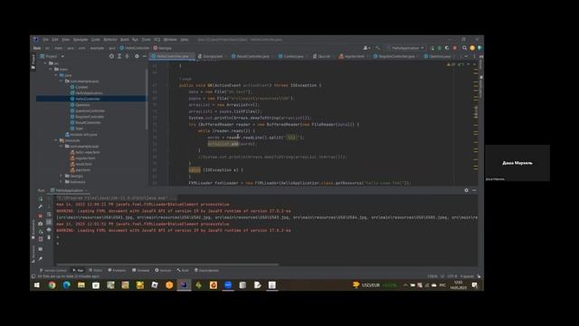 13. Дарья Мархель. Программирование на языке Java. смотреть онлайн