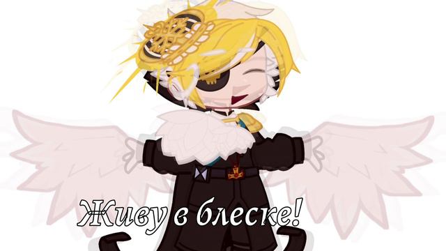 Жить в блеске/countryhumans/ смотреть онлайн