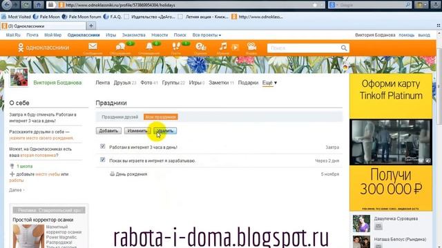 Наши фишки в одноклассниках смотреть онлайн