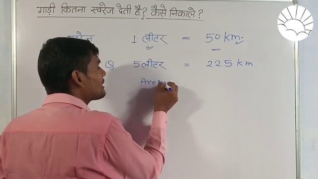 गाड़ी कितना एवरेज देती है? कैसे निकाले?|| How to calculate average of a bike || Umeedo Ka Prabhat смотреть онлайн