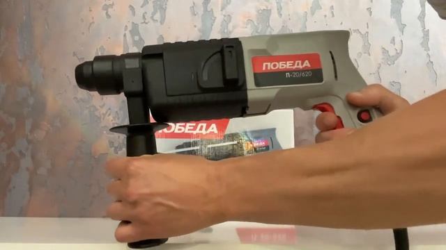 Перфоратор ПОБЕДА П-20/620 смотреть онлайн