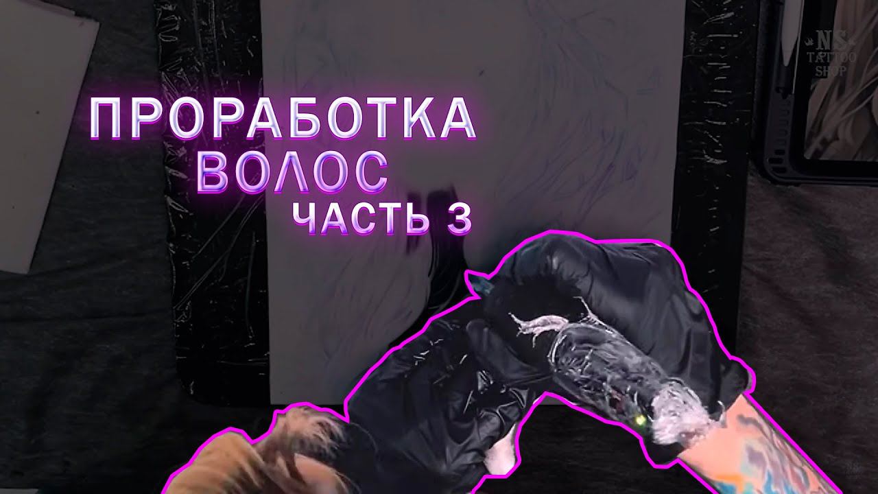 Портрет на искусственной коже. Проработка волос