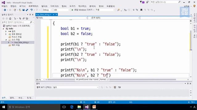 Unit 22.4 true, false를 문자열로 출력하기 смотреть онлайн