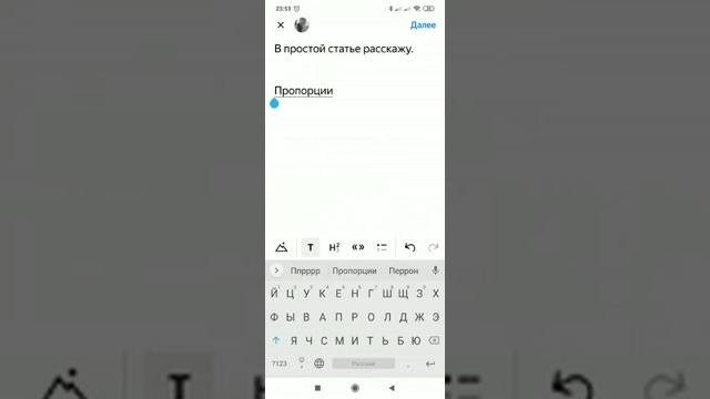 Как создать публикацию в Яндекс дзене в телефоне Как вставить ссылку Яндекс дзен в телефоне. смотреть онлайн