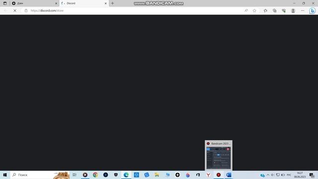 как скачать дискорд смотреть онлайн