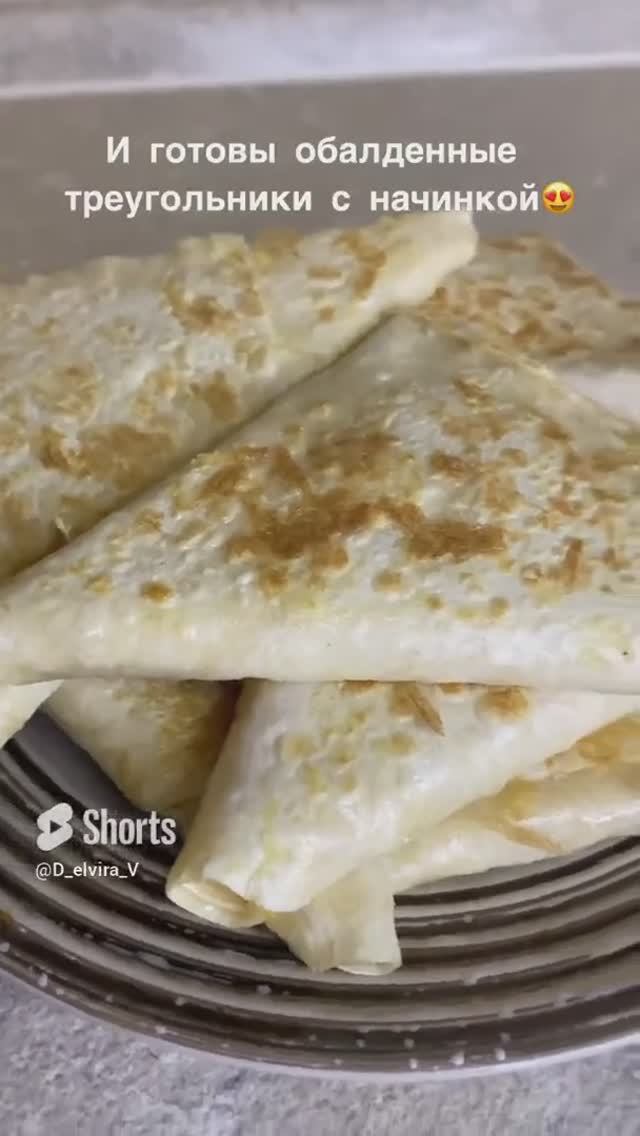 Безумно вкусные треугольники с начинкой?