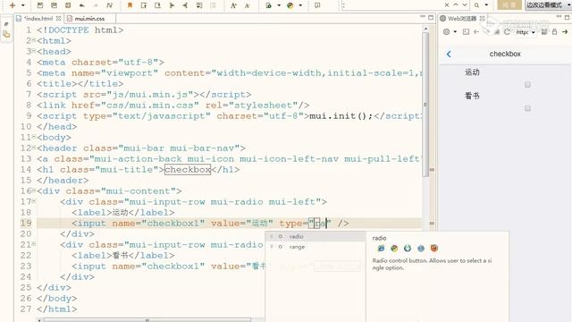 04 MUI 複選框、單選框、使用js獲取選擇值1-04 MUI check box, radio button, use js to get the selected value 1 смотреть онлайн
