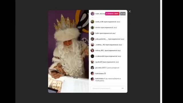 День рождения Деда Мороза смотреть онлайн