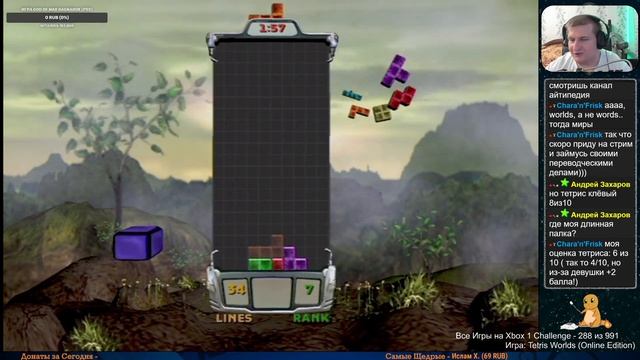 Все Игры на Xbox Челлендж #288 ? — Tetris Worlds Online Edition смотреть онлайн