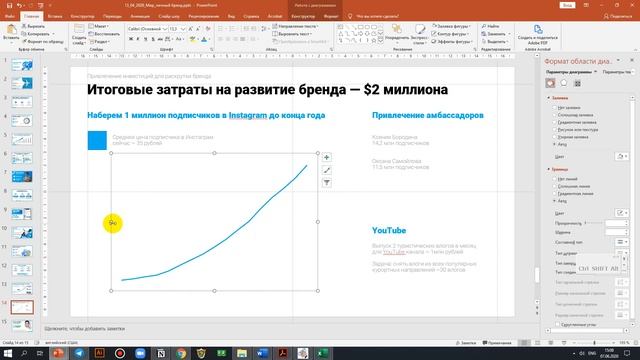 Как сделать красивую диаграмму в PowerPoint 2019 | Как вставить график из Excel в презентацию смотреть онлайн