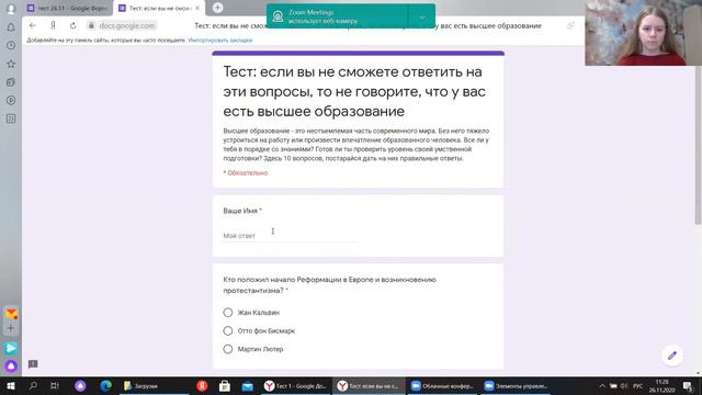 Как создавать гугл форму. Онлайн воркшоп. смотреть онлайн