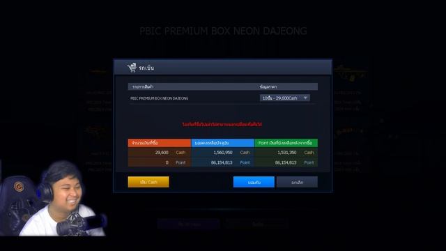 [PB] 2ล้าน8สุ่มกล่องถาวร สุ่มทั้งคลิป! смотреть онлайн