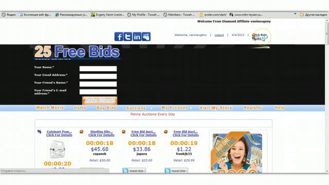 Бесплатные ставки для аукциона.mp4 смотреть онлайн