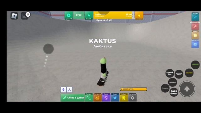 Скейт борд в роблоксе СДЕЛАЛ САМЫЙ ЛУЧШИЙ СКЕЙТ!!! смотреть онлайн