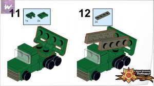 БМ-13 Катюша// Мини самоделка из Лего