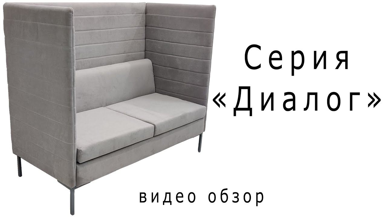 Серия "Диалог" смотреть онлайн