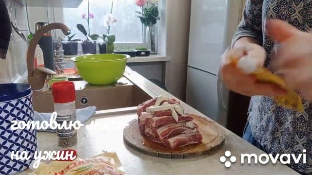 мясо в духовке... готовлю ужин... смотреть онлайн