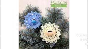 МК по вязанию амигуруми Снежинка крючком. Автор: Пилюля Радости