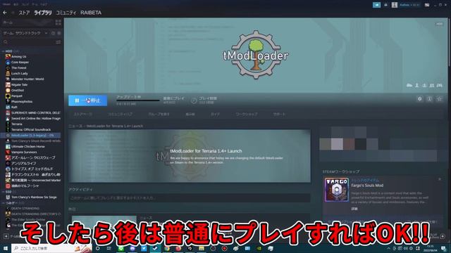 【Terraria】Steam版tModLoaderのバージョンの下げ方!!【ゆっくり解説】 смотреть онлайн