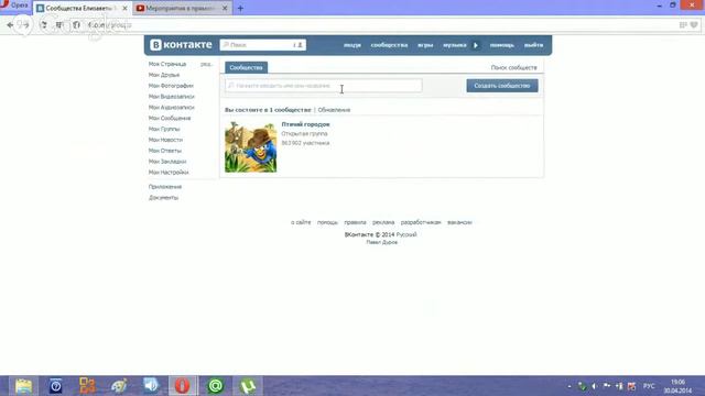 Мой личный дневник (первая страница) смотреть онлайн