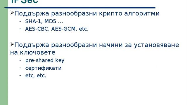 NetSec I - 11. Tunnels смотреть онлайн