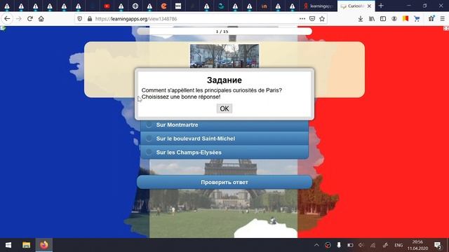 Выполнение домашнего задания по иностранному языку в learningapps