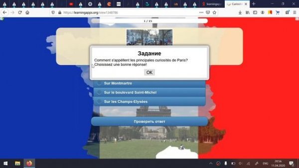 Выполнение домашнего задания по иностранному языку в learningapps