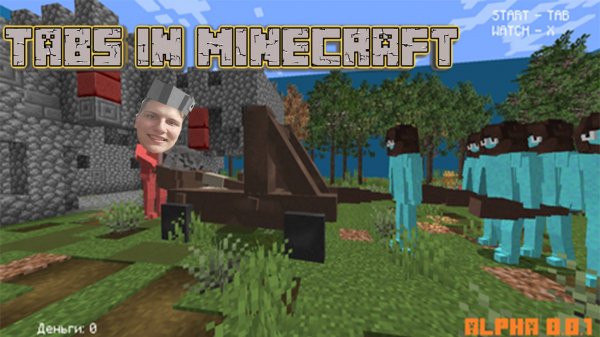 Totally Accurate Battle Симулятор в майнкрафт