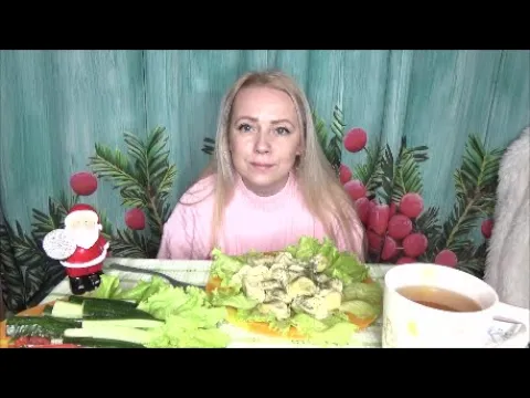 МУКБАНГ ПЕЛЬМЕНИ И ОВОЩИ, Мой самый первый мукбанг. смотреть онлайн