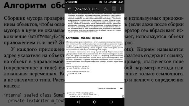 Глава 21 (часть 1) Автоматическое управление памятью (сборка мусора) смотреть онлайн