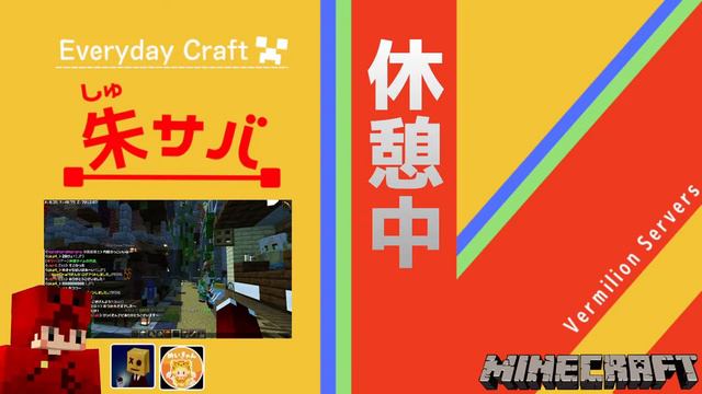 【マインクラフト】朱サバ #建築おひろめ会【2024.1後編】 смотреть онлайн