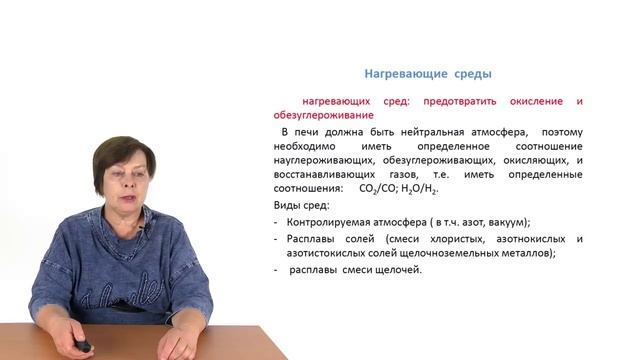 Видеолекция 6.3. Практика термической обработки смотреть онлайн