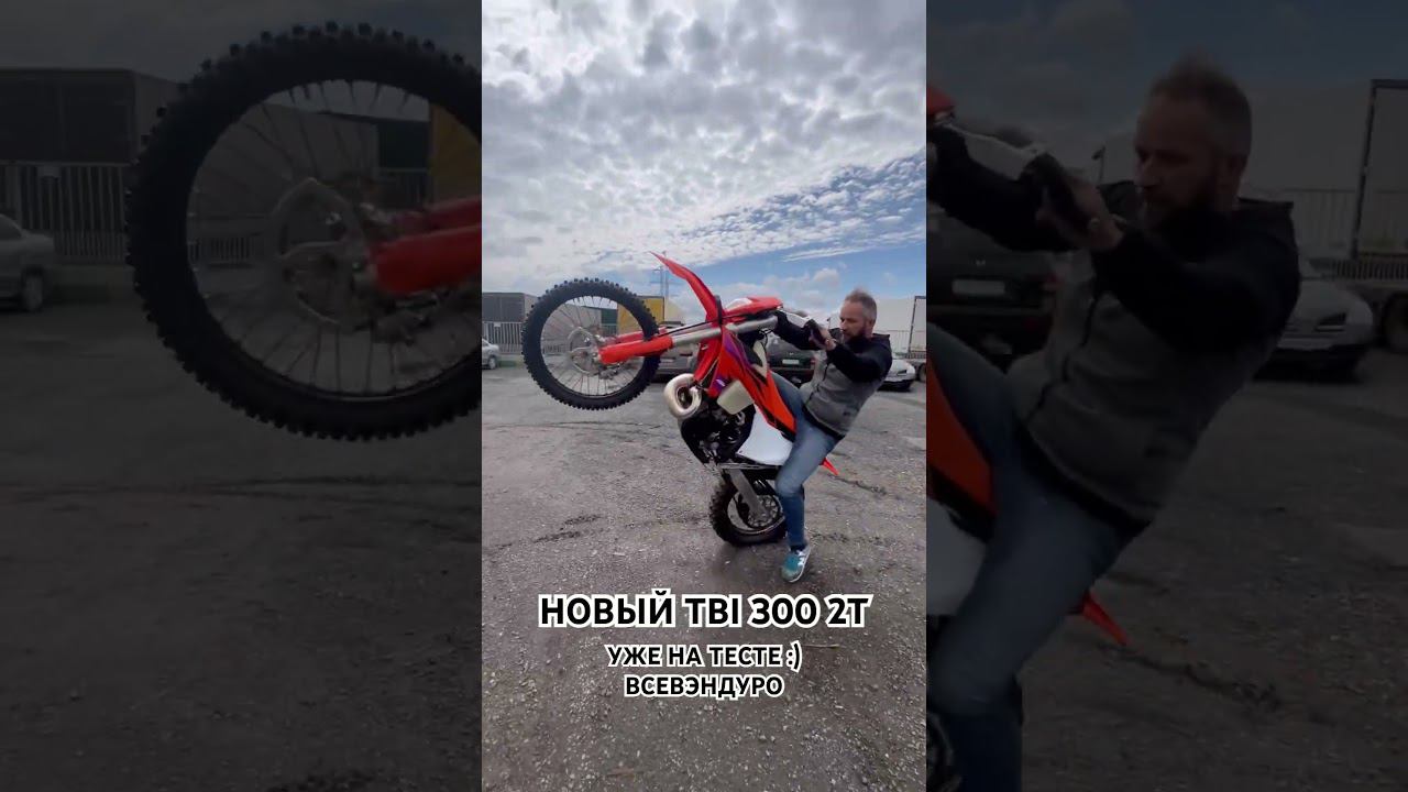 Новый TBI ! Уже на тесте смотреть онлайн