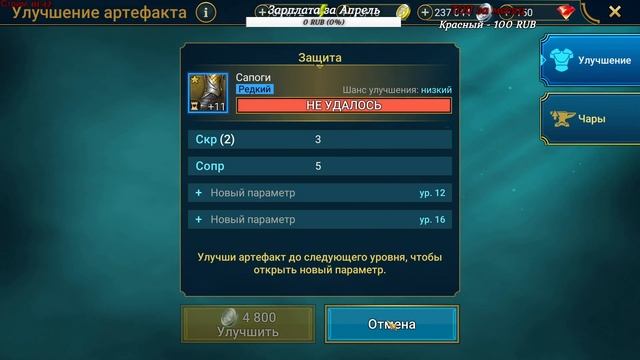 Прохождение игры RAID: Shadow Legends #1 Дебют на канале... смотреть онлайн