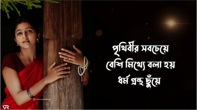 এই তিনজনকে বিশ্বাস করো না|powerful motivational video|heart touching quotation|Inspirational speech смотреть онлайн