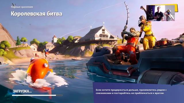 Fortnite Split Screen на двоих на одном экране смотреть онлайн