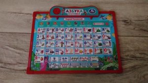 говорящий планшетик Азбука стихах корней чуковский умка