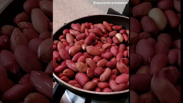 солёный арахис #арахис #рецепты #shorts #video смотреть онлайн